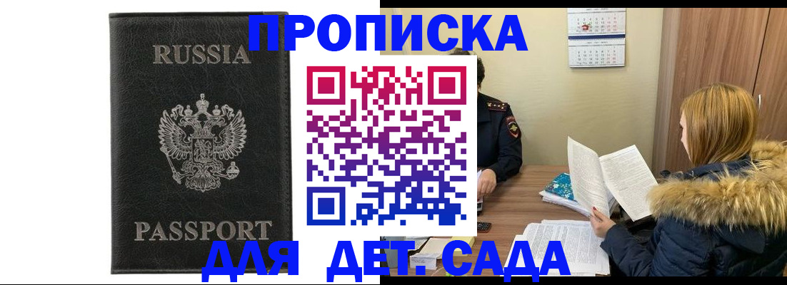 временная регистрация недорого в Тюменской области