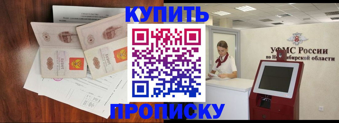 временная регистрация поиск в Тюменской области