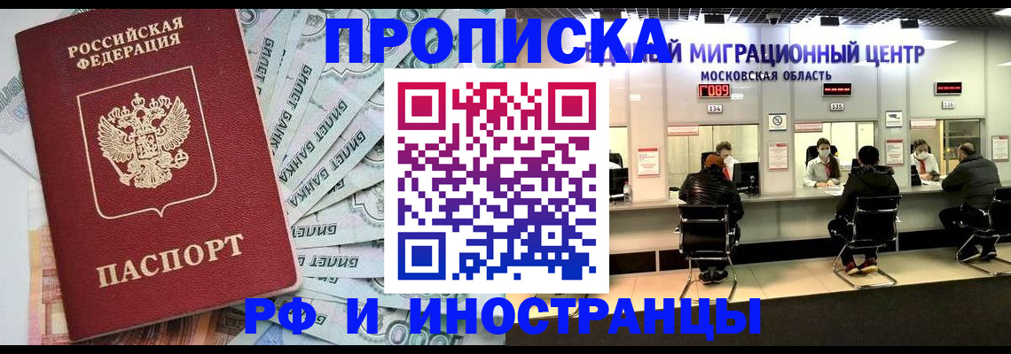 где прописаться в Тюменской области